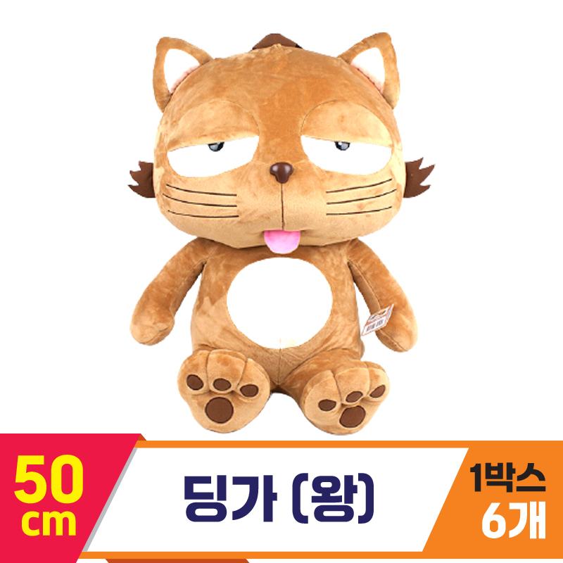 [YJ]50cm 딩가(왕)<12>