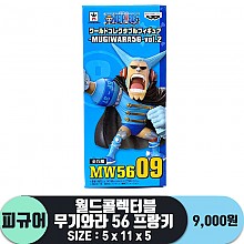 [은고양이]월드콜렉터블 무기와라56 프랑키