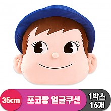 [NT]35cm 포코짱 얼굴쿠션<16>