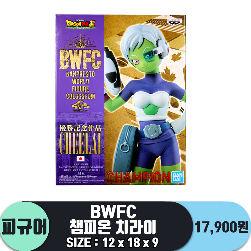 [반프]BWFC 챔피온 치라이<18>