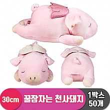 [SY]30cm 꿀잠자는 천사돼지<50>
