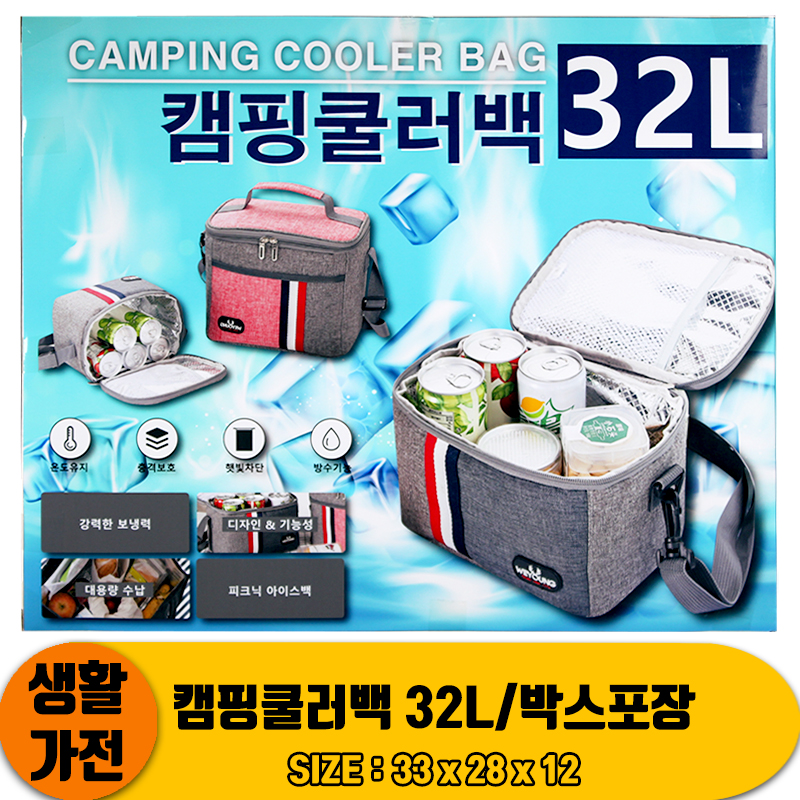 [IW]캠핑쿨러백 32L/박스포장