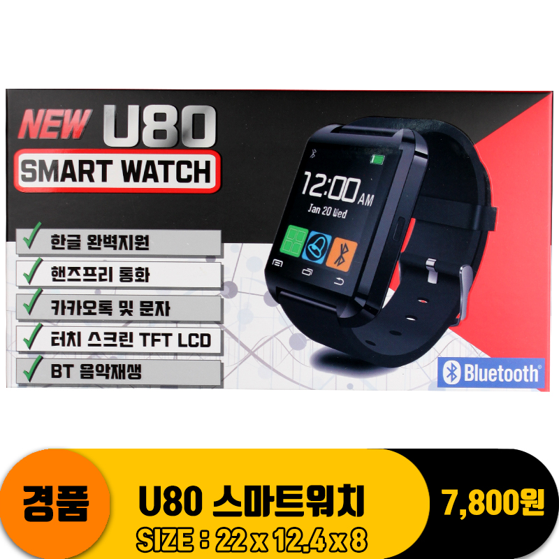[JY]U80 스마트워치