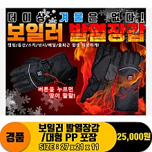[굿독]보일러 발열장갑/대형 PP 포장