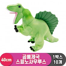 [3RD]40cm 공룡제국 스피노사우루스<10>