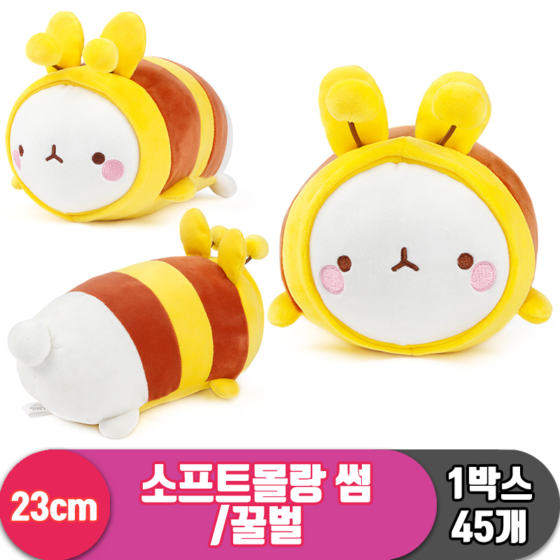 [SY]23cm 소프트몰랑 썸/꿀벌<45>