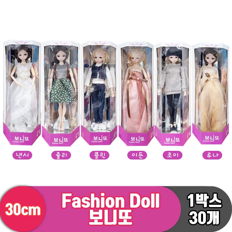 [SY]30cm Fashion Doll 보니또<30>