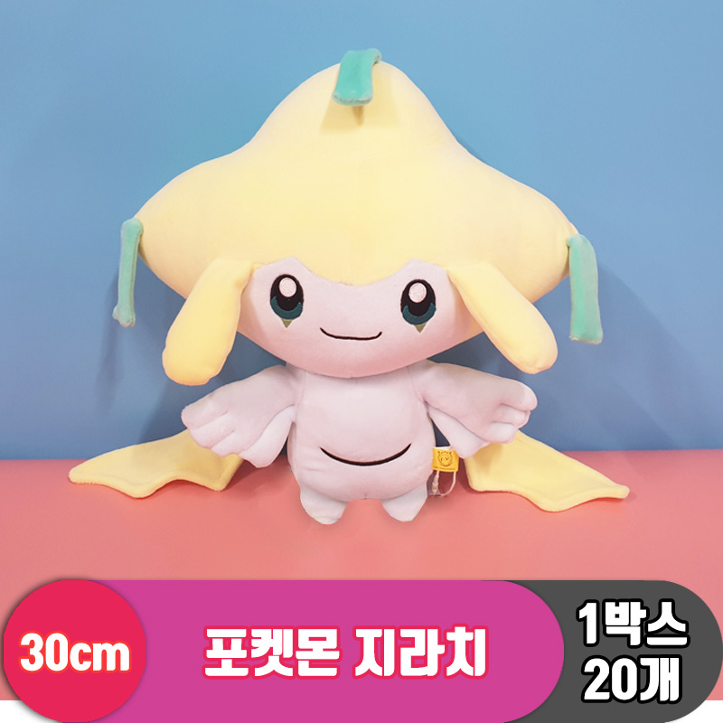 [NT]30cm 포켓몬 지라치<20>