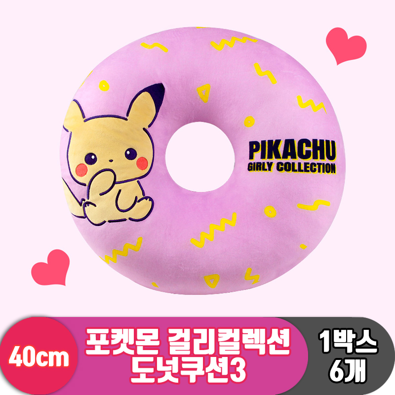 [NT]40cm 포켓몬 걸리컬렉션 도넛쿠션3<6>