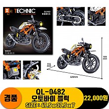 [JY]QL-0482 오토바이 블럭