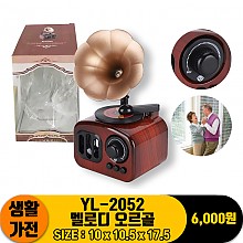 [JY]YL-2052 멜로디 오르골<72>