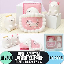 [IC]익명 스윗드림_익명과 천사악마<60>