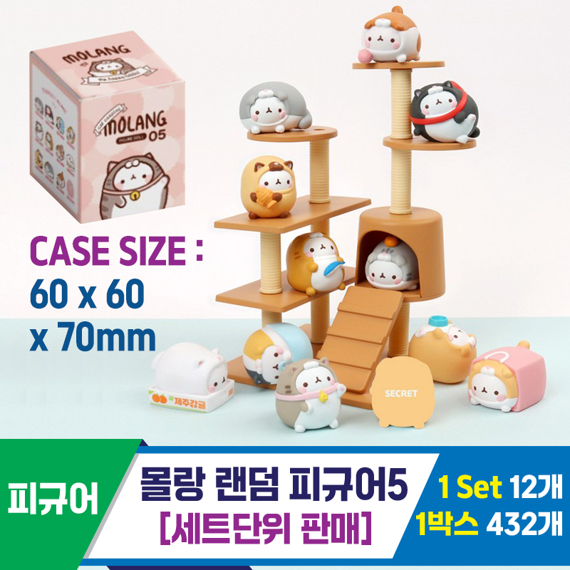 [IC]몰랑 랜덤 피규어5