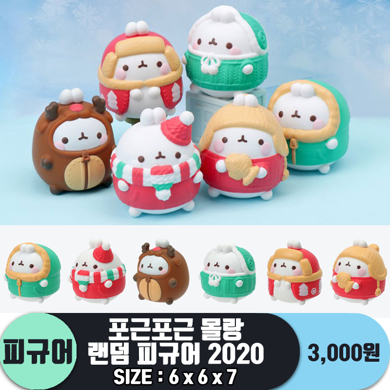 [IC]포근포근 몰랑 랜덤 피규어 2020<6>