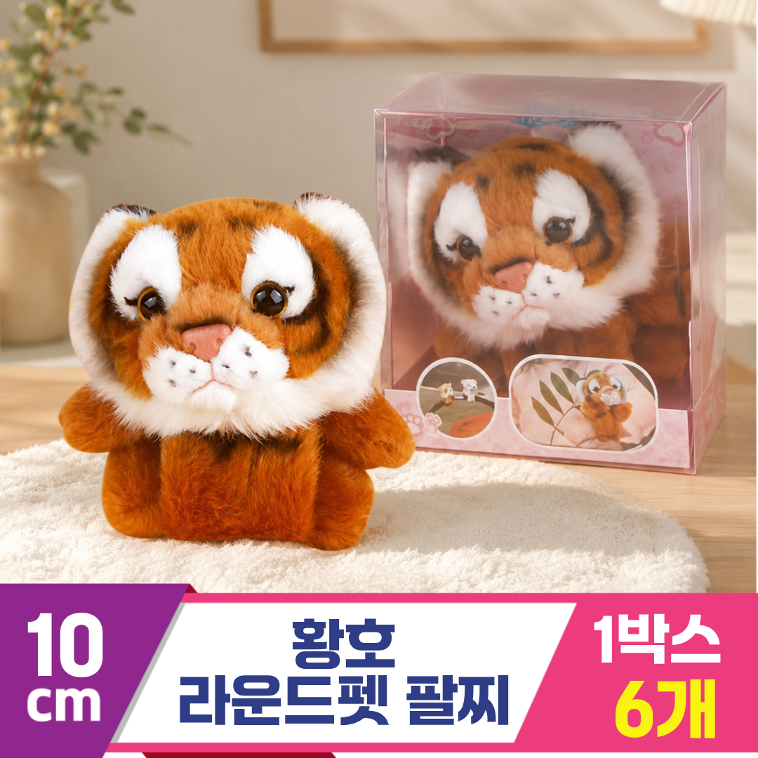 [3RD]10cm 황호 라운드펫
