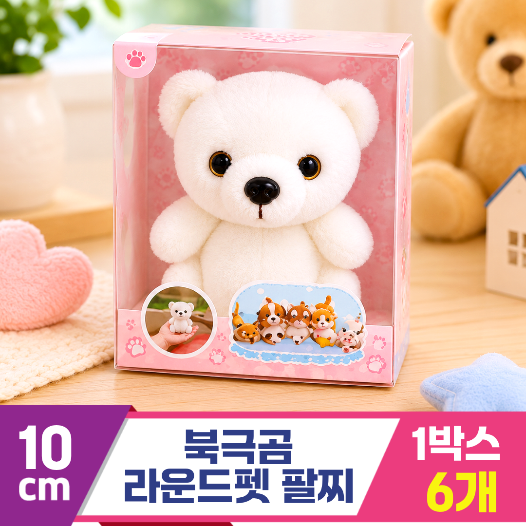 [3RD]10cm 북극곰 라운드펫