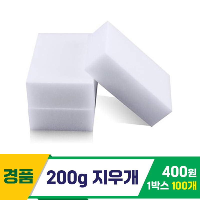 200g 지우개<100>