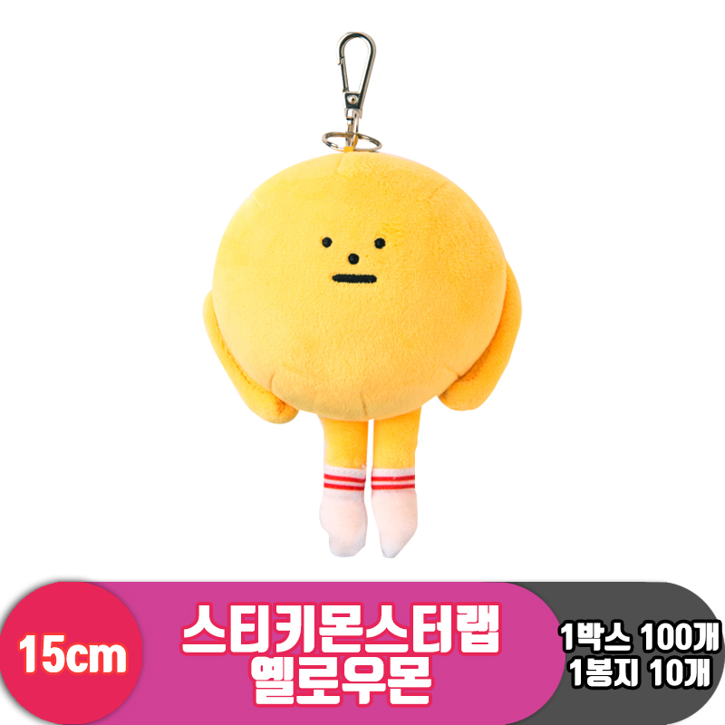 [3RD]15cm 스티키몬스터랩 옐로우몬<100>