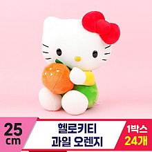 [HK]25cm 헬로키티 과일 오렌지(★망고box)