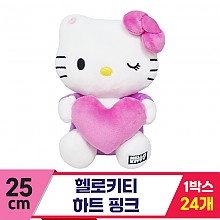 [HK]25cm 헬로키티 하트 핑크
