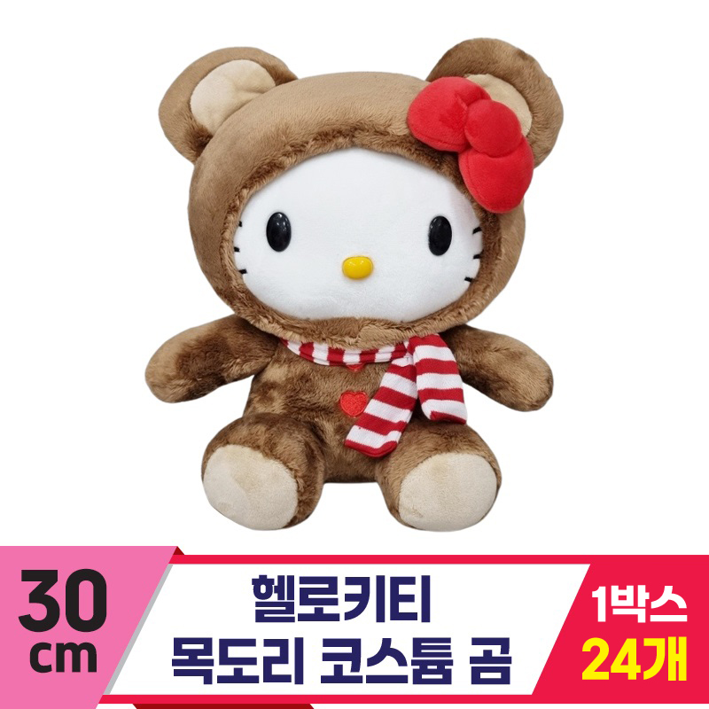 [HK]30cm 헬로키티 목도리 코스튬 곰