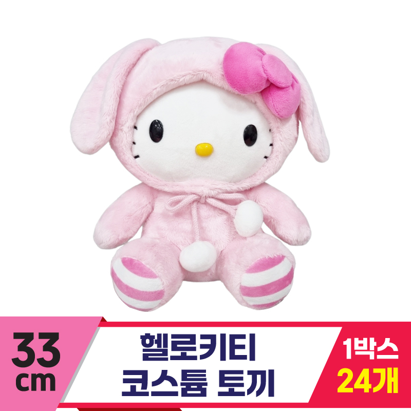 [HK]30cm 헬로키티 토끼 코스튬<24>