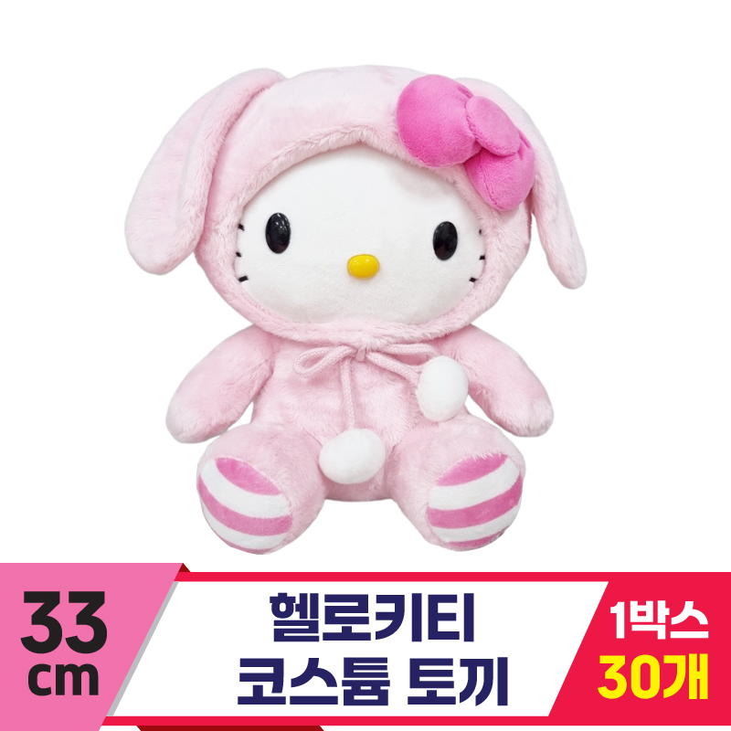 [HK]33cm 헬로키티 코스튬 토끼<30>