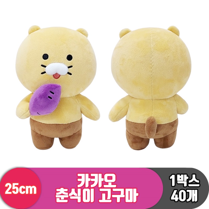 [DT]27cm 카카오 춘식이 고구마<40>