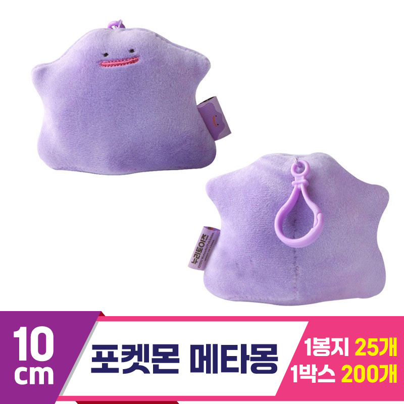 [NT]10cm 포켓몬 메타몽★