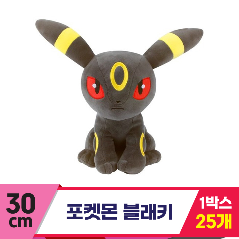 [NT]30cm 포켓몬 블래키