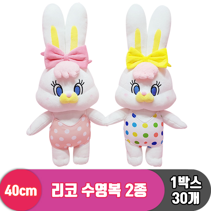 [BB]40cm 리코 수영복 2종<30>