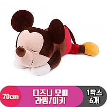 [CNH]70cm 디즈니 모찌 라잉/미키