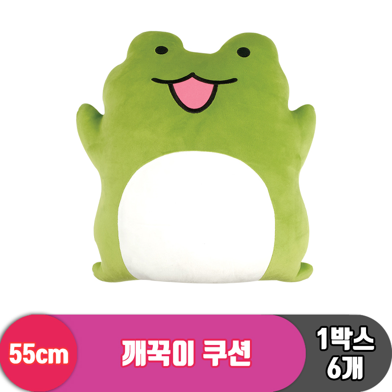 [HW]55cm 깨꾹이 쿠션<6>