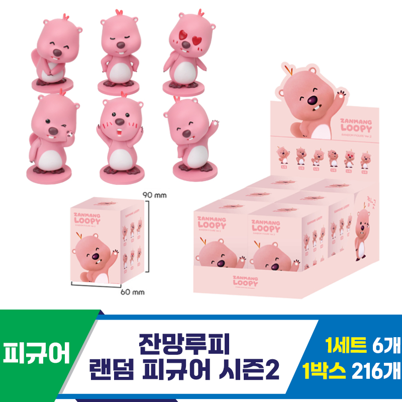 [IC]잔망루피 랜덤 피규어 시즌2
