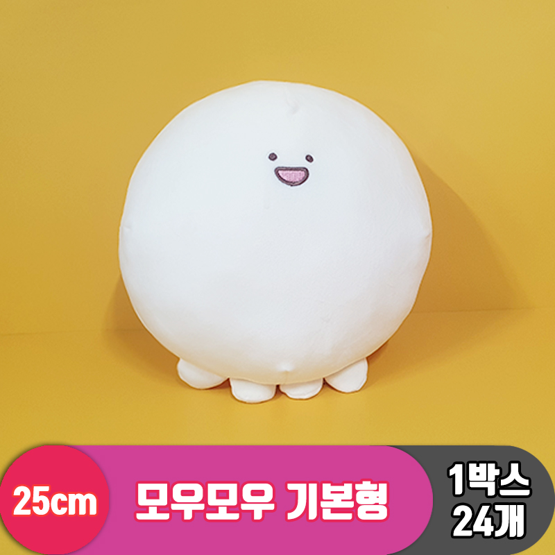 [HW]25cm 모우모우 기본형<24>