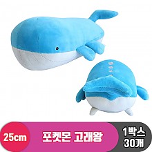 [3RD]25cm 포켓몬 고래왕<30>