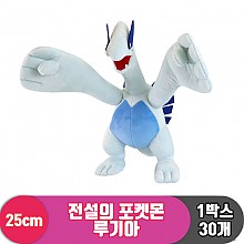 [3RD]25cm 전설의 포켓몬 루기아