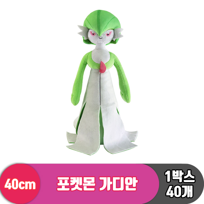 [3RD]40cm 포켓몬 가디안<20>