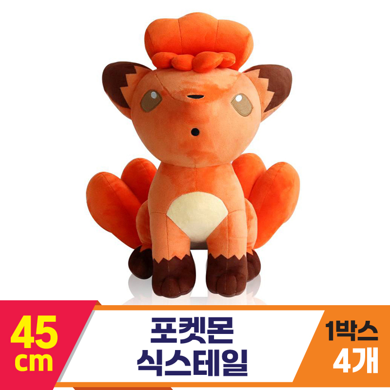[3RD]45cm 포켓몬 식스테일<4>