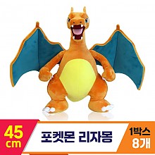[3RD]45cm 포켓몬 리자몽