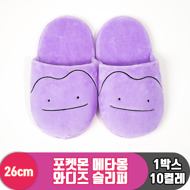 [3RD]26cm포켓몬 메타몽 와디즈슬리퍼_23
