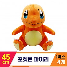 [3RD]45cm 포켓몬 파이리
