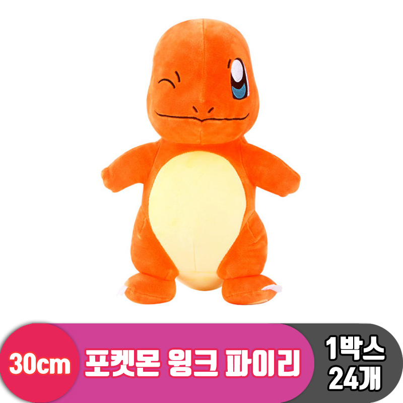 [NT]30cm 포켓몬 윙크 파이리<24>