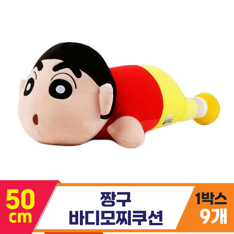 [NT]50cm 짱구 바디모찌쿠션<9>
