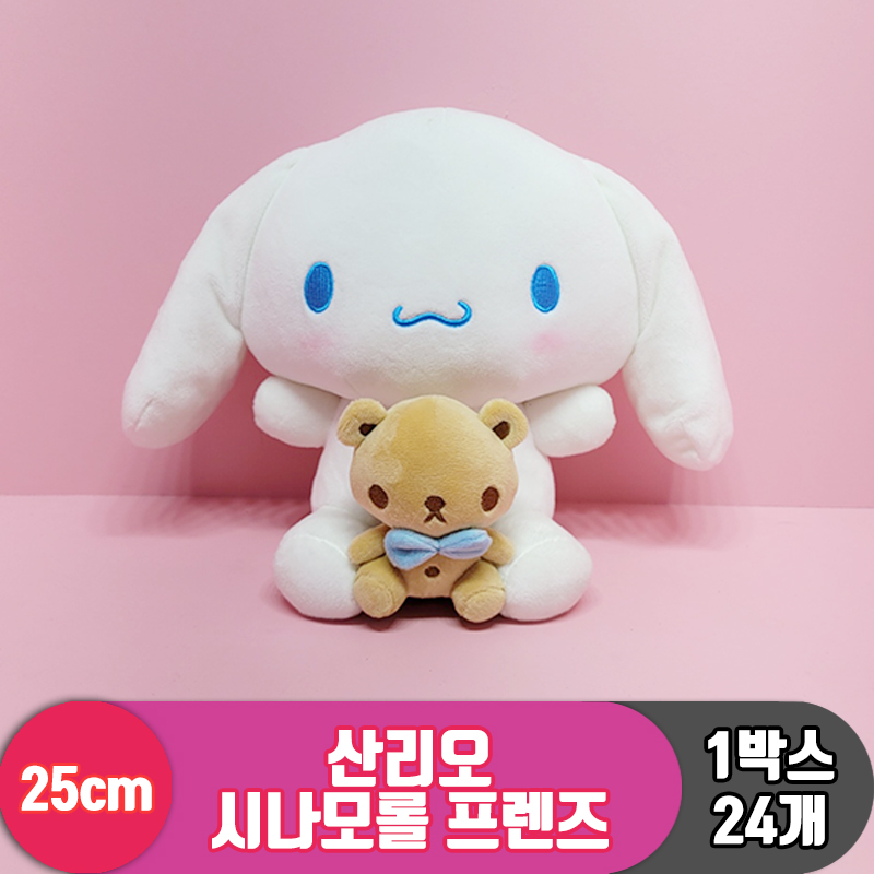 [HK]25cm 산리오 시나모롤 프렌즈<24>