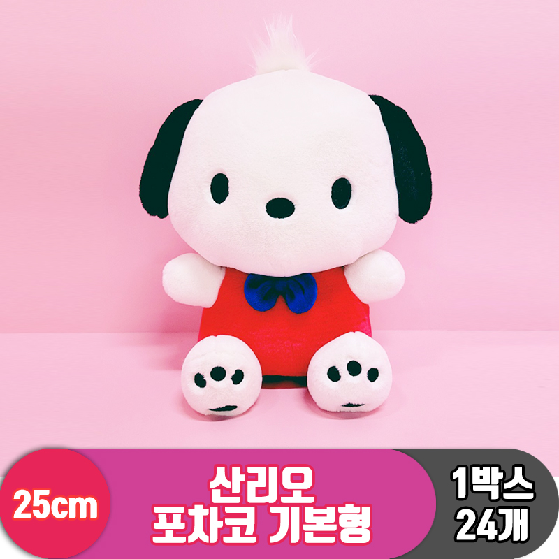 [HK]25cm 산리오 포차코 기본형<24>