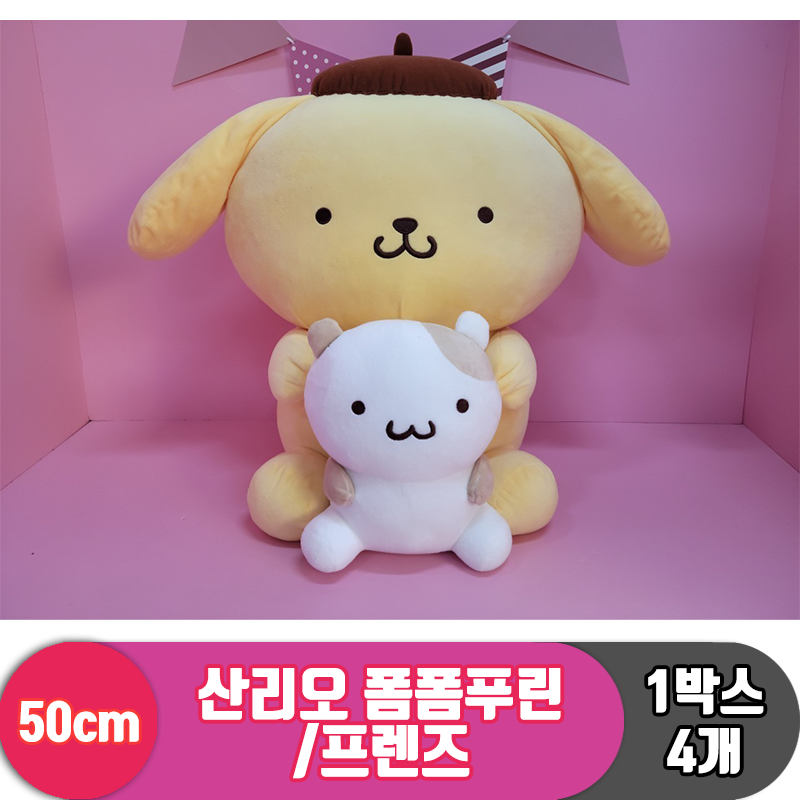 [HK]50cm 산리오 폼폼푸린 프렌즈<4>