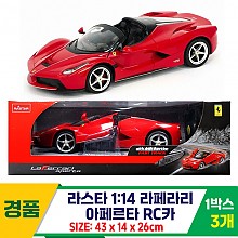 [SY]라스타 1:14 라페라리 아페르타 RC카