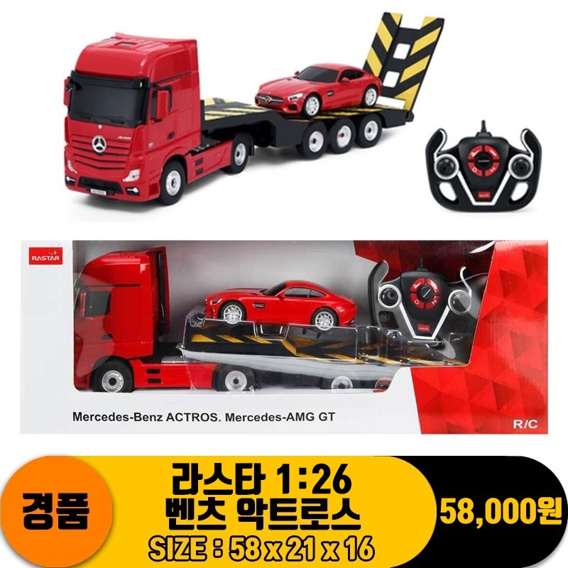 [SY]라스타 1:26 벤츠 악트로스