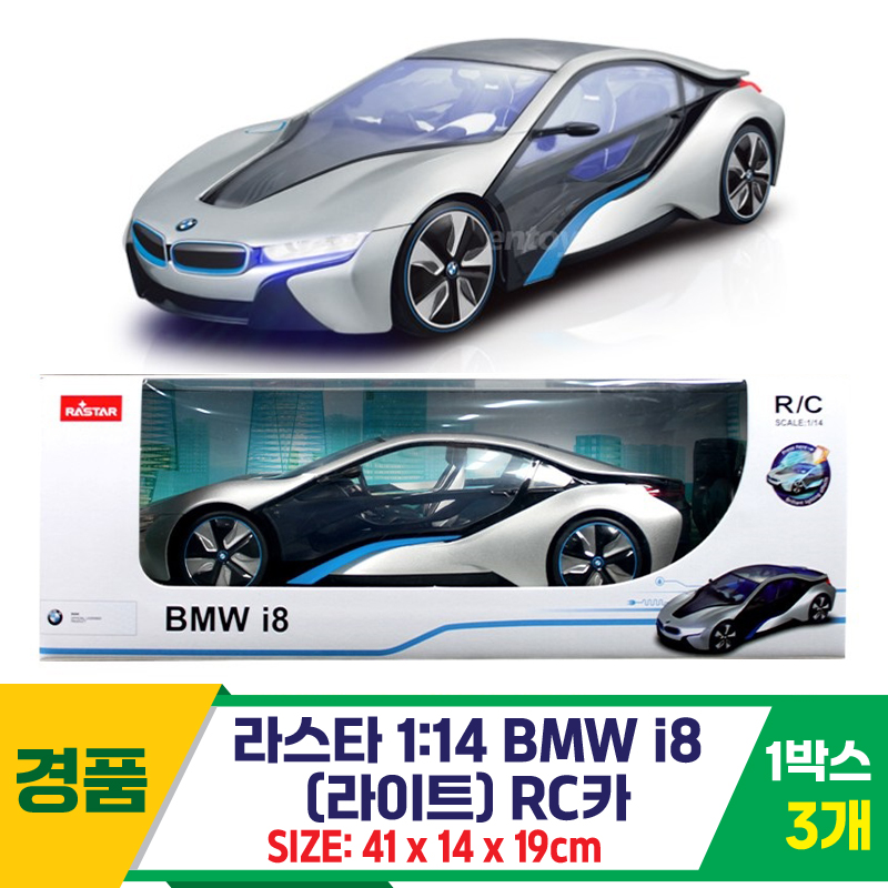[SY]라스타 1:14 BMW i8 (라이트) RC카<3>